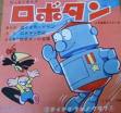 robotan