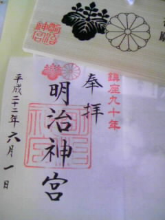 明治神宮