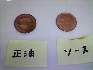 実験後10円.jpg