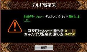 05.21-凱旋門～Arc～戦.jpg