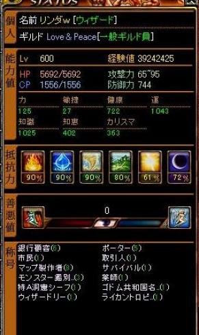 Lv600記念.JPG