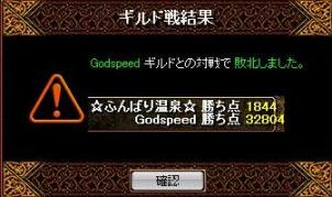 04.26-Godspeed　戦.jpg