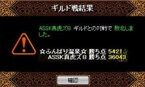 05.17-ASSK真虎ズ８戦.jpg