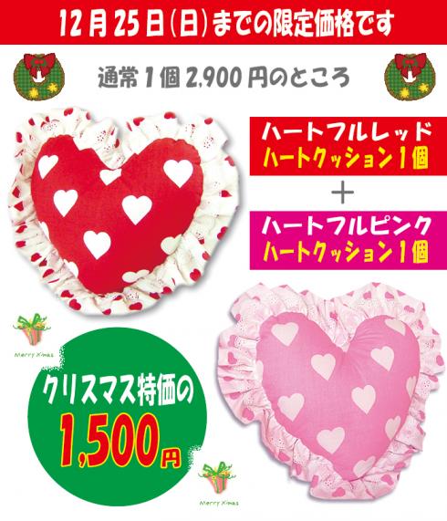 ハート