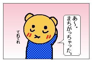 ちー