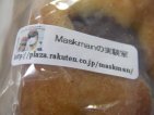 包装したあんパウンドケーキ