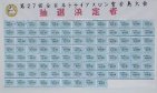 宮古島トライアスロン2011抽選結果