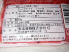 紅しょうが原材料