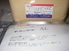 イーミックス