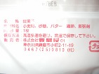鳩サブレー裏