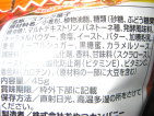 お菓子の原材料表示