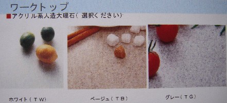 ワークトップ