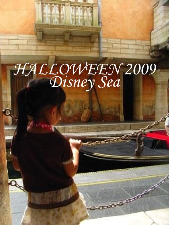 ディズニーシー2