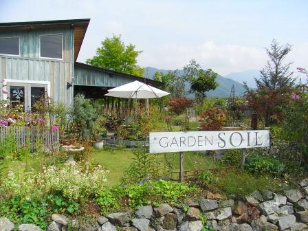 ガーデンソイル1