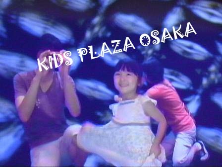 キッズプラザ大阪2
