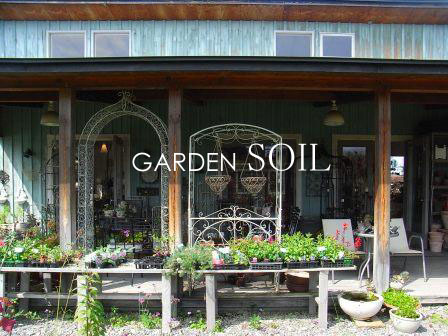 ガーデンソイル3