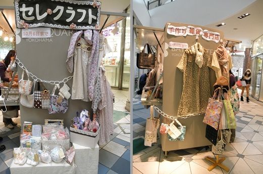 セレ・クラフト2号店