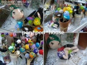 pon*pon*house