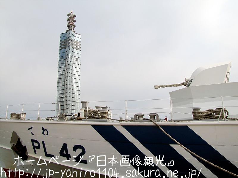 秋田・秋田港ポートタワー『セリオン』と巡視船１