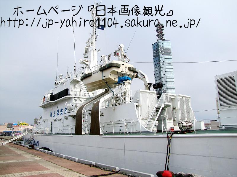 秋田・秋田港ポートタワー『セリオン』と巡視船２