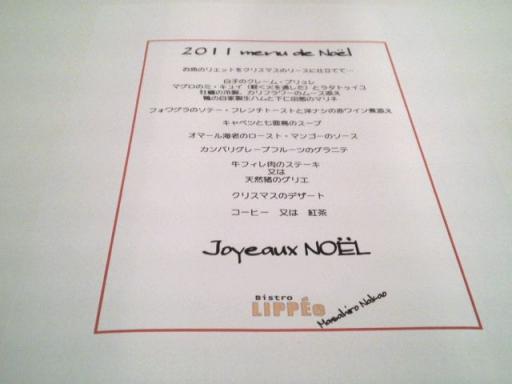クリスマスメニュー