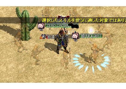 攻撃.JPG