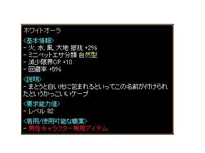 ﾎﾜｲﾄｵｰﾗ.JPG