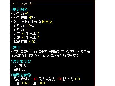 ﾌﾞﾘｰﾌﾏｰｶー.JPG