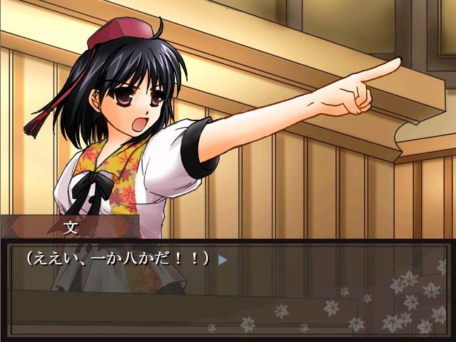 意義あり　射命丸