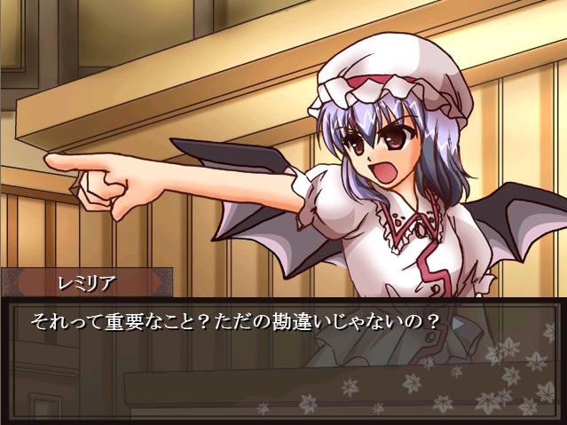 意義あり　レミリア