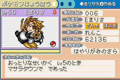 Ｅまりさ タイプ