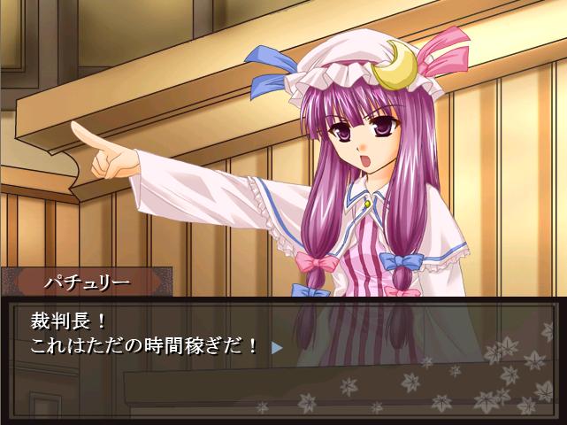 意義あり　パチュリー