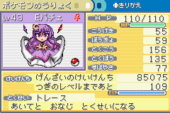 Ｅパチュリー 特性