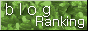 ブログランキング用banner2.gif