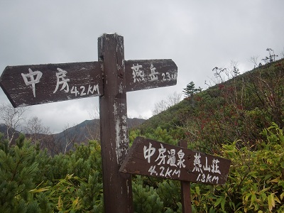 今日は槍様見えず