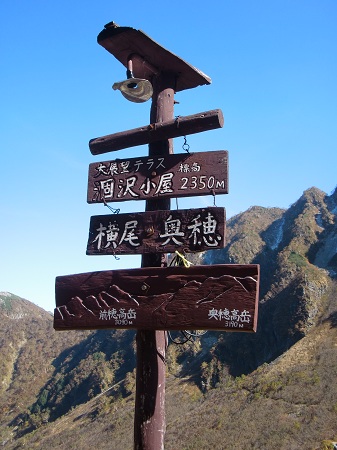 涸沢小屋