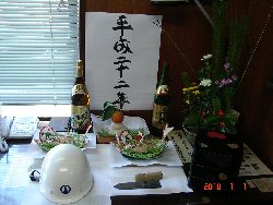 2010お正月.jpg