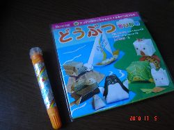 origami dou