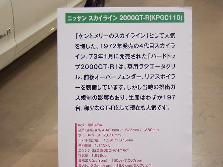 クルマEXPO新潟2009_104