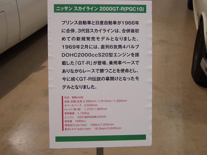 クルマEXPO新潟2009_108