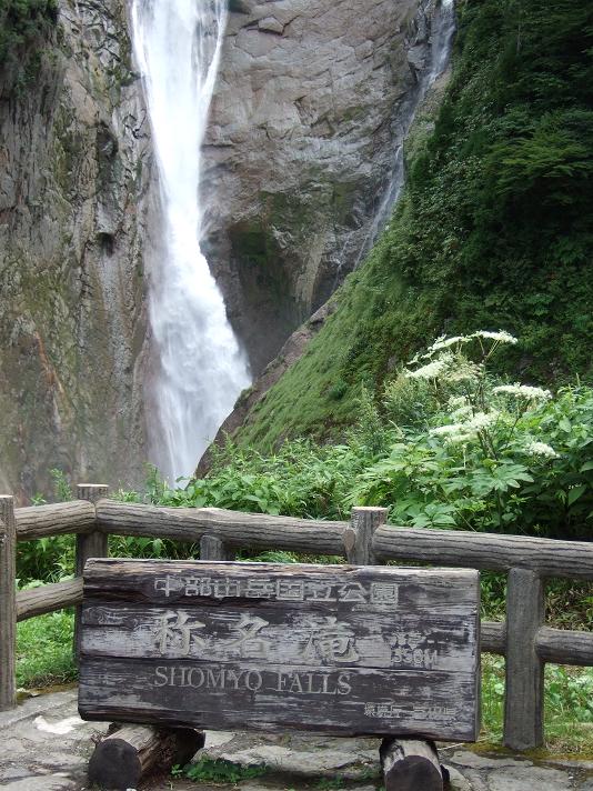 称名滝_14