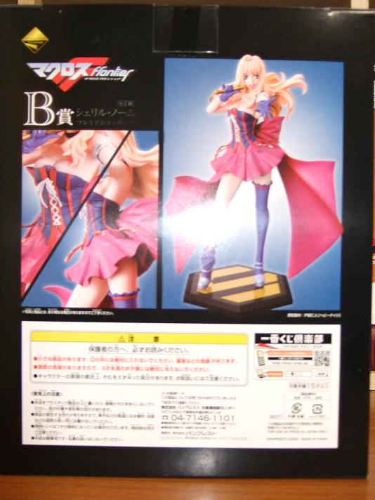 今日の獲物 2(20090330)