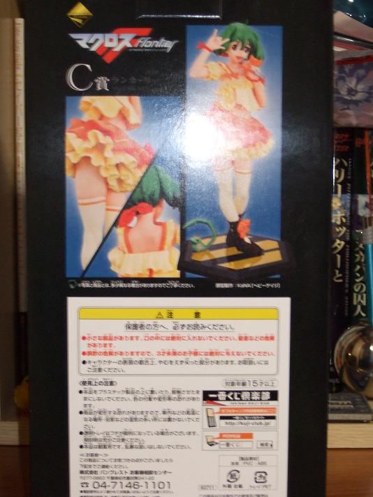 今日の獲物 3(20090330)