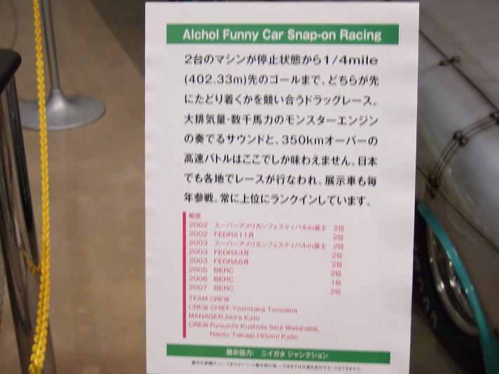 クルマEXPO新潟2009_45