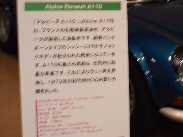 クルマEXPO新潟2009_49