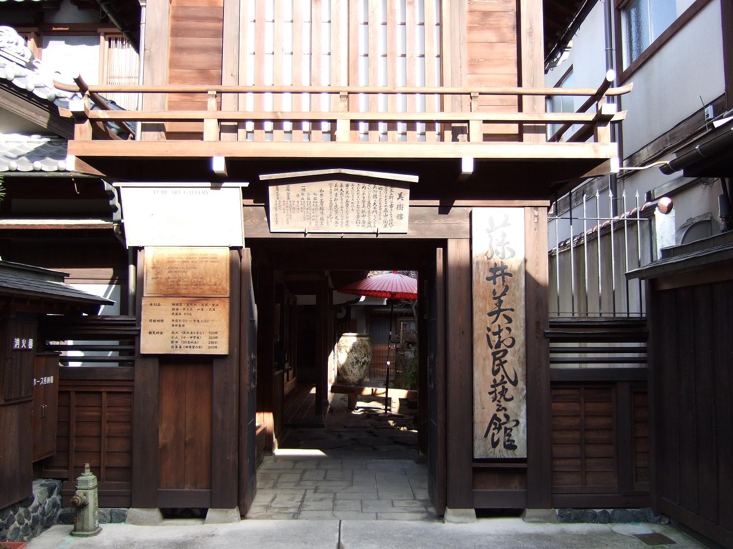 飛騨高山 4(20090228)