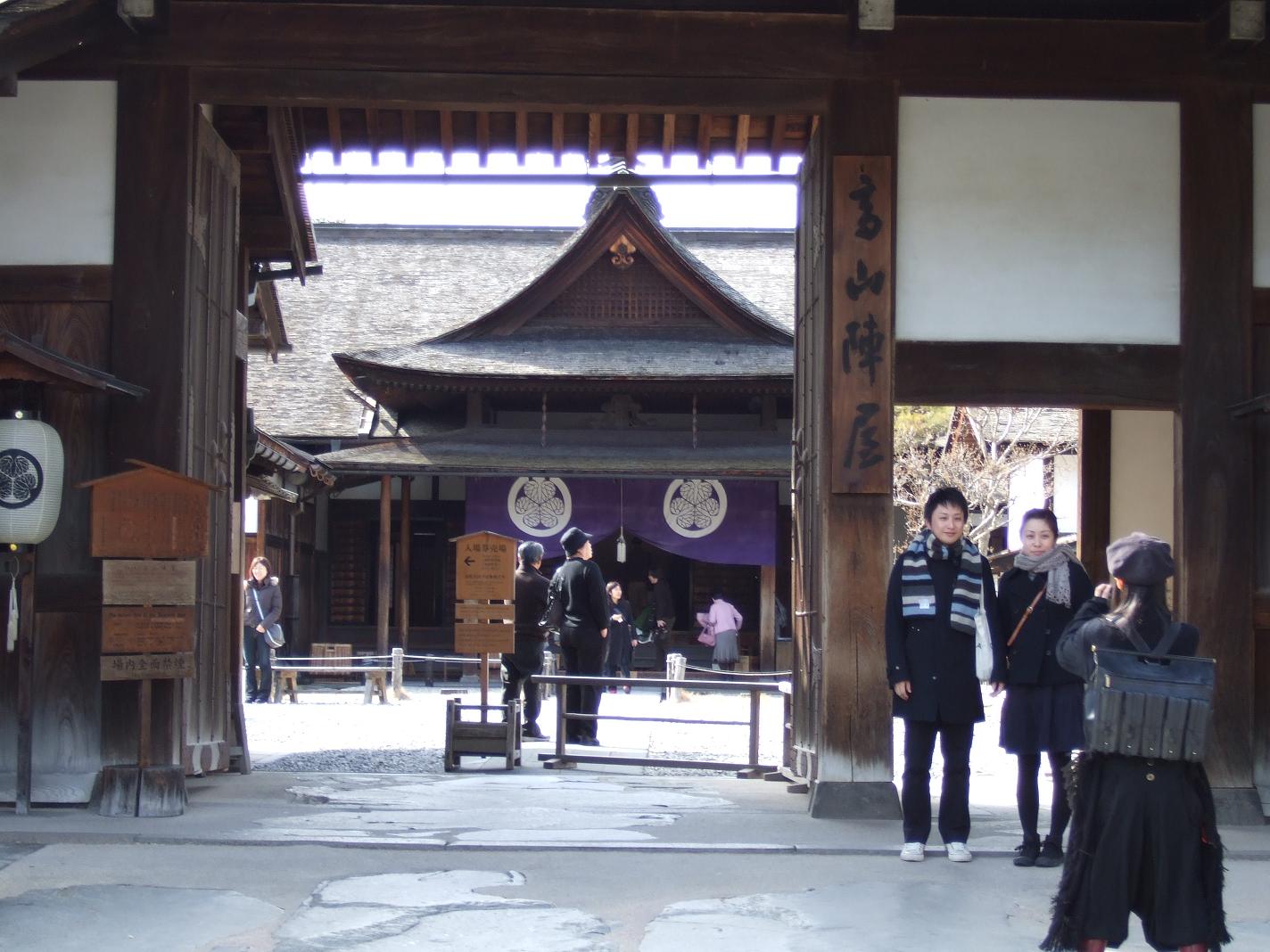 飛騨高山 陣屋 2(20090228)