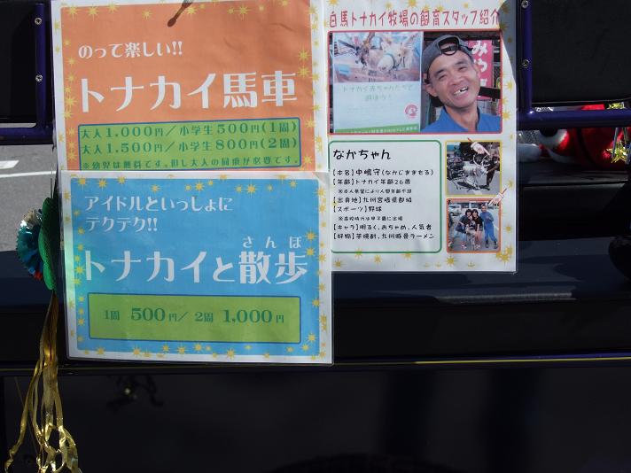 ツーリング_白馬_5