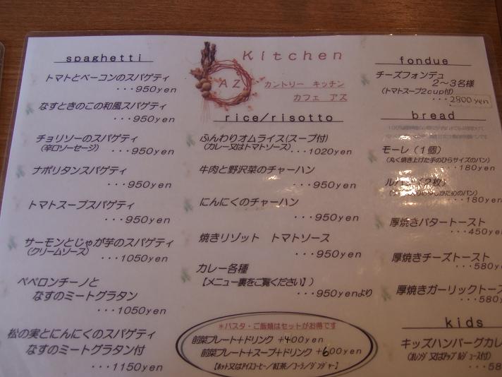 ツーリング_白馬_8