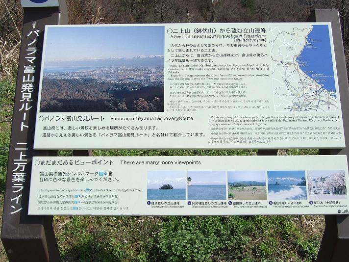 二上山 14(20090321)